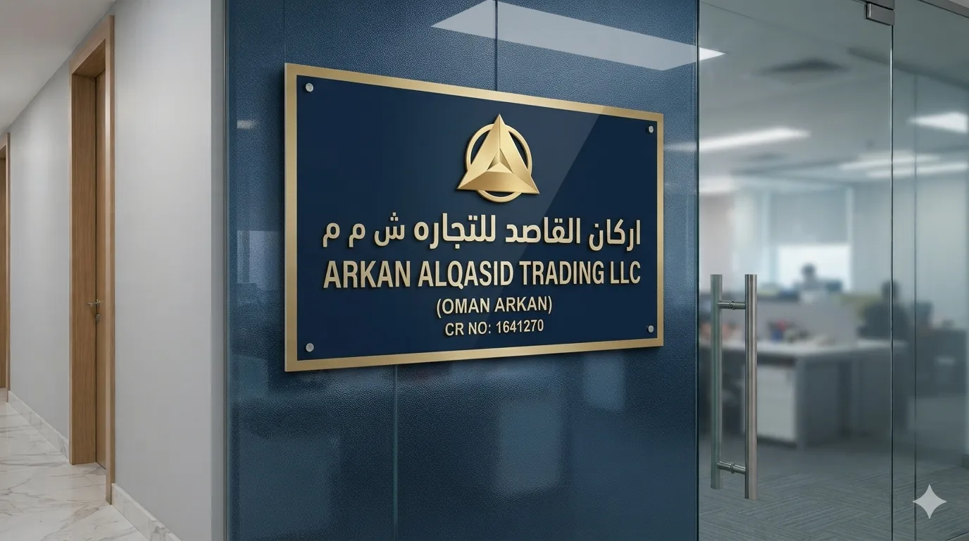 ثبت شرکت در عمان