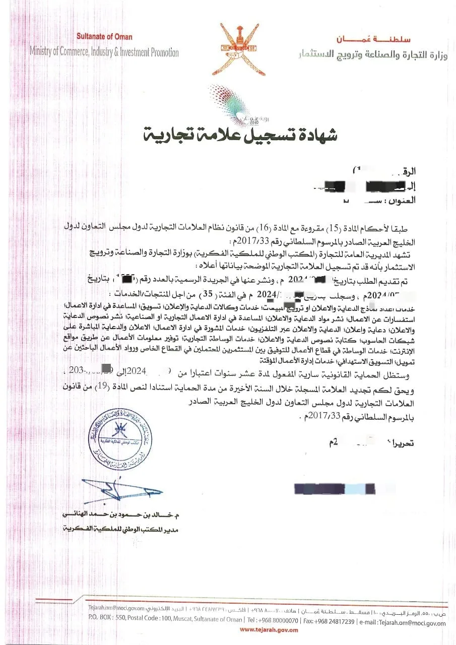 ثبت برند